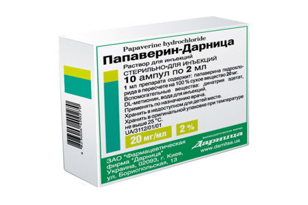 Папаверин для инъекций Папаверин для инъекций