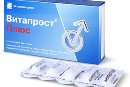 Упаковка средства Витапрост Упаковка средства Витапрост
