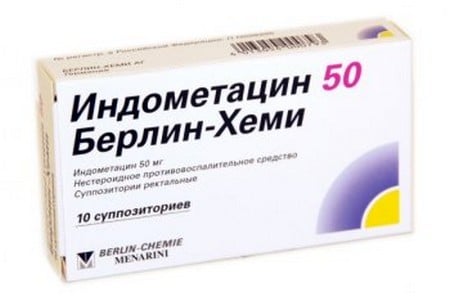 Упаковка средства Индометацин