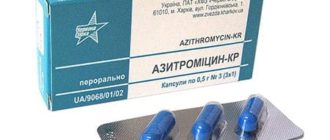 Как принимать Азитромицин при простатите для эффективного лечения (с отзывами)