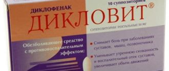 Свечи Дикловит при простатите у мужчин (инструкция с отзывами)