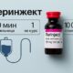 Что такое «Феринжект», когда его назначают и сколько он стоит