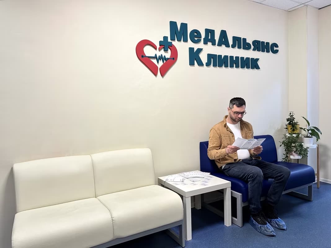 Наркологическая клиника «МедАльянс»: трезвый взгляд на лечение зависимостей