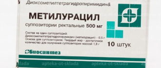 Свечи и таблетки с метилурацилом при лечении простатита: инструкция с отзывами