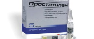 Лучшие лекарства и БАДы для профилактики мужского простатита
