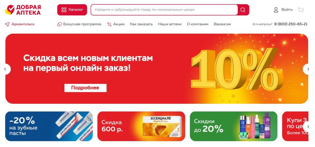 Сайт интернет-аптеки