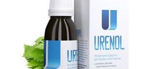 Лекарство Уренол (Urenol): как применять, сколько стоит и развод ли это (отзывы врачей)